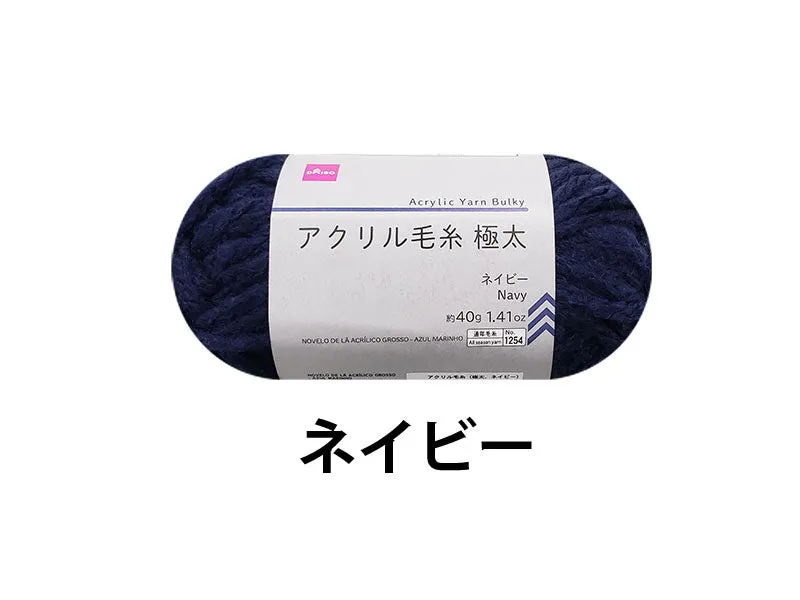 Acrylic Yarn Bulky Navy