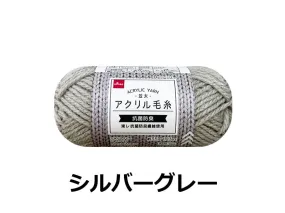 Acrylic Yarn Light Grey